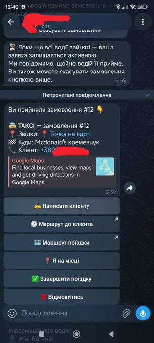 Готовий Telegram-бот для таксі — диспетчер, водії, замовлення
