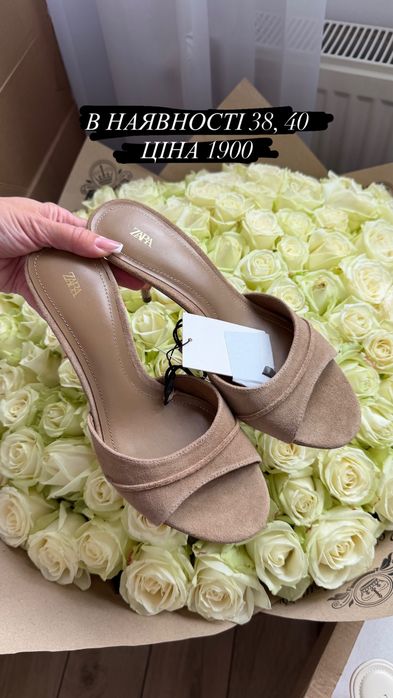 РОЗПРОДАЖ  взутя Zara мюлі / туфлі / босоніжки