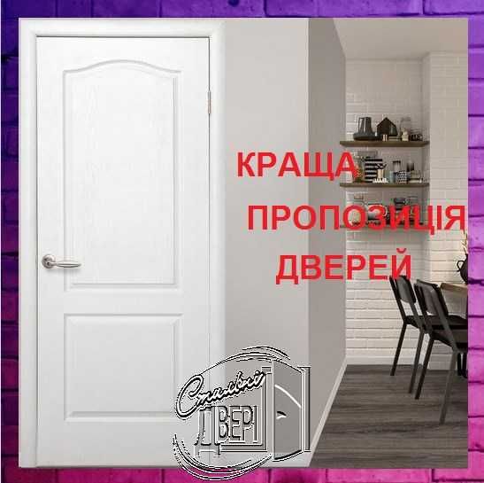 Двери межкомнатные под покраску Легкие цены!/двері під фарбування: 1 ...