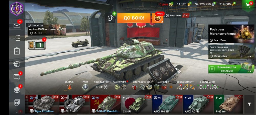 Продам аккаунт блиц