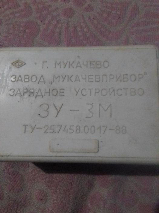 Продам зарядний пристрій ЗУ-3М на  крону9в.ц.300гр.