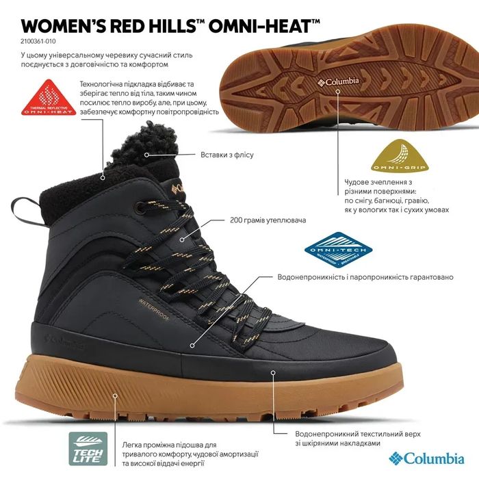 Зимові черевики  Columbia Оригінал  37.5