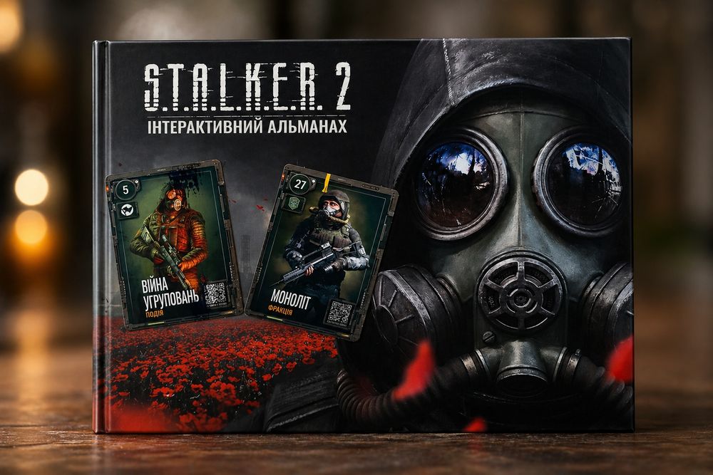 Рідкий комплект STALKER 2