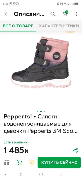 Сапожки для дівчинки євро зима.