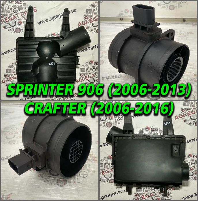 Корпус воздушного фильтра Расходомер 2,2 cdi 2,5 tdi Sprinter Crafter