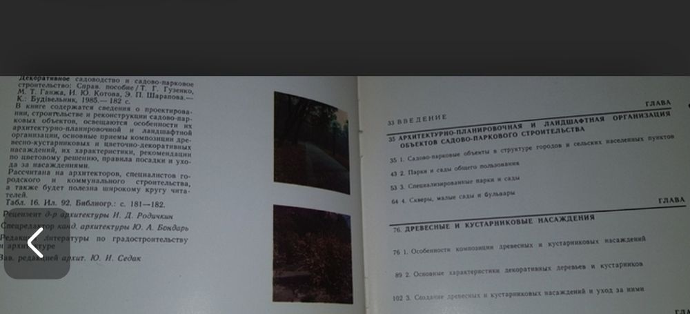 Редкая книга ссср