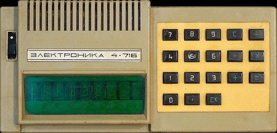 Калькулятор "Электроника 4-71Б"