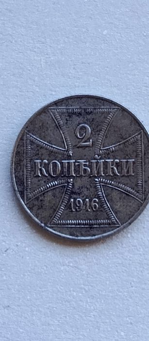 2 kopiejki 1916 rok