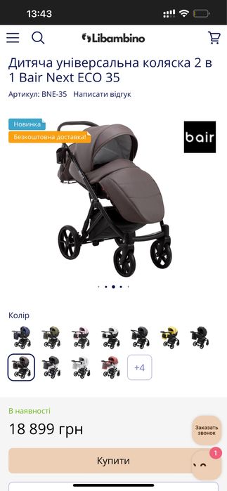 Коляска дитяча next