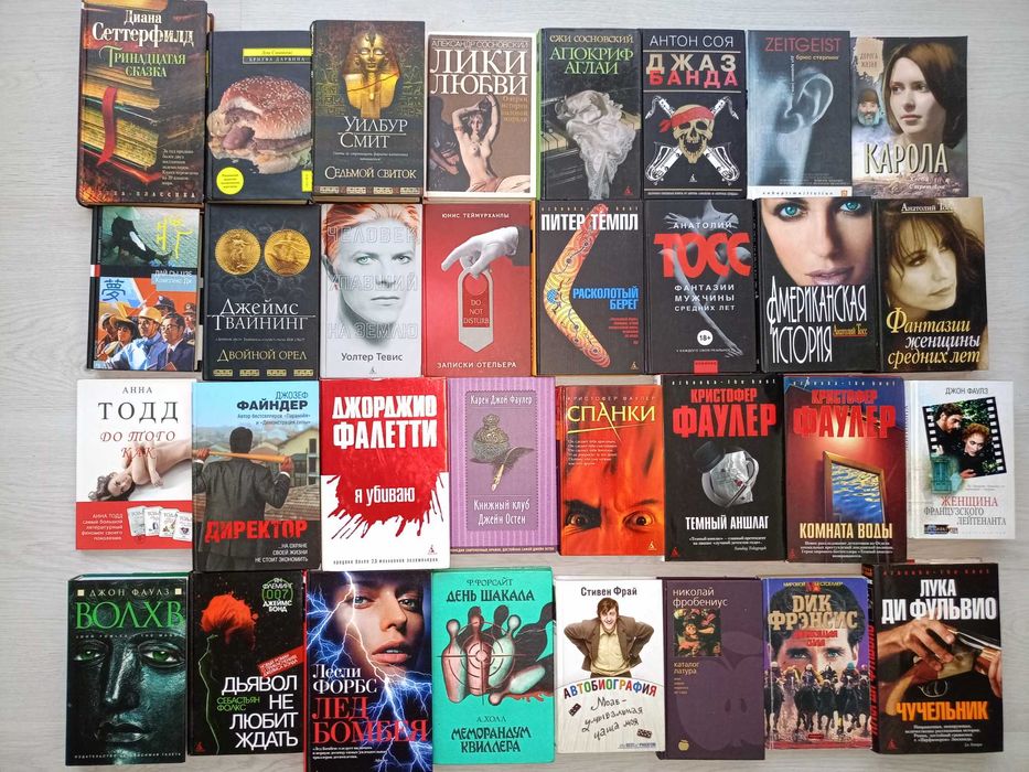 книги современных авторов и класиков 200кн. комплект