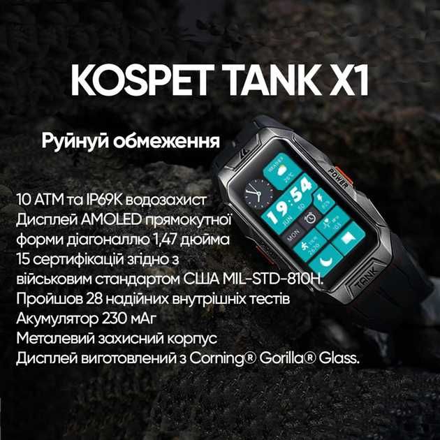 Наручные смарт-часы Kospet Tank X1 Original/Тактические умные часы