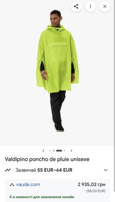 Vaude Valdipino Rain Dynafit Gore-Tex Poncho Unisex/M-L