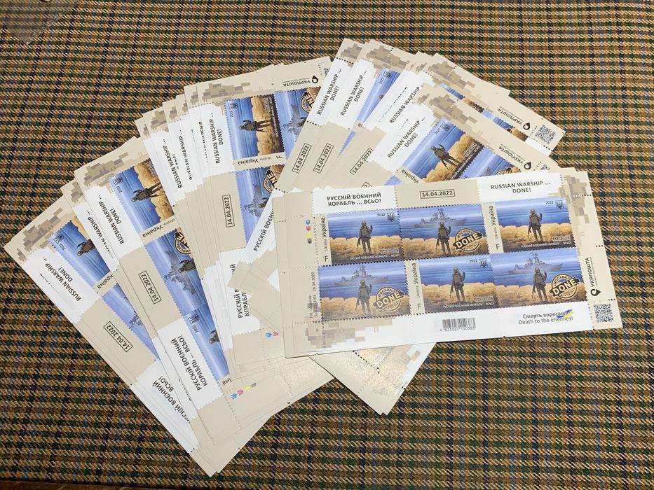 Марки Україна військовий російський корабель йди нах