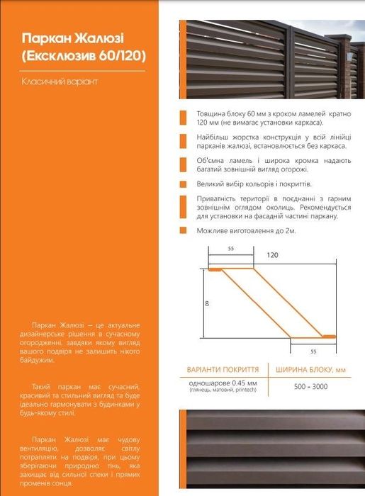 Огорожа , жалюзі , ранчо , паркан