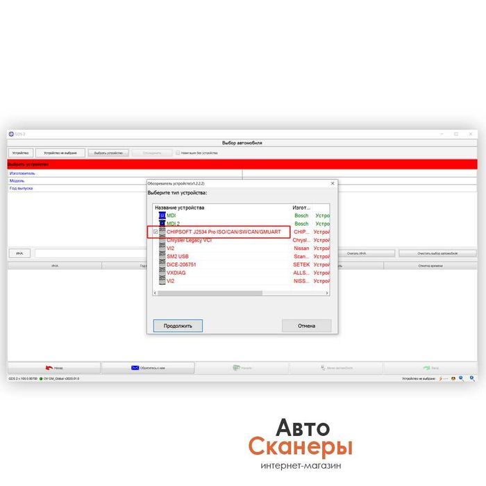 Адаптер Chipsoft J2534 Pro (K-Line/CAN/CAN) ChipLoader