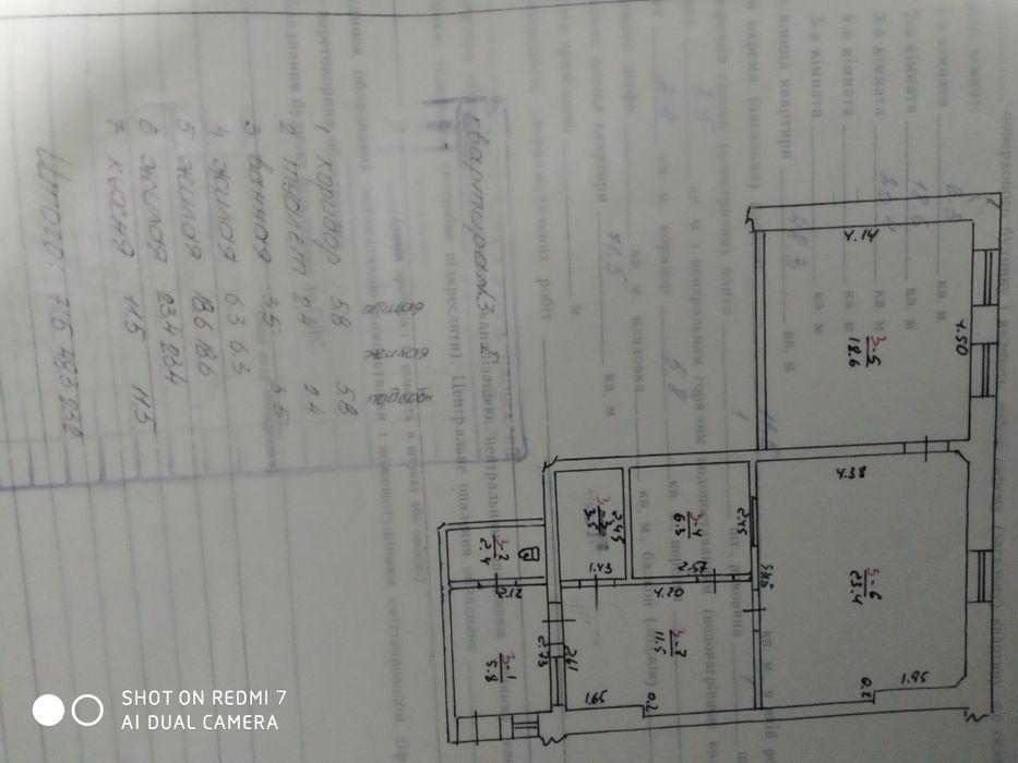 3-кімнатна квартира