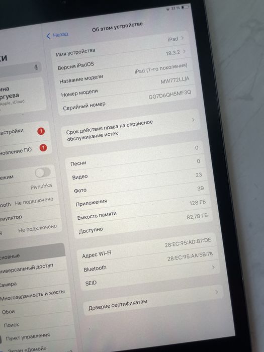 Планшет Apple iPad 7 поколение 128 ГБ Wi-Fi 10.2"