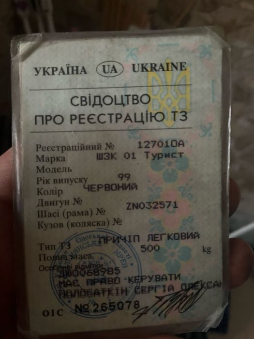 Прицеп для легкового авто