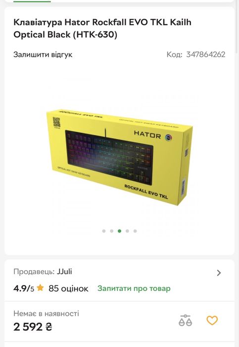 Клавіатура Hator Rockfall EVO TKL Kailh Optical Black (HTK-630)