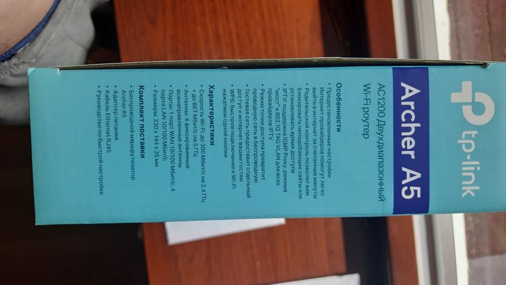 Маршрутизатор, модем для інтернету