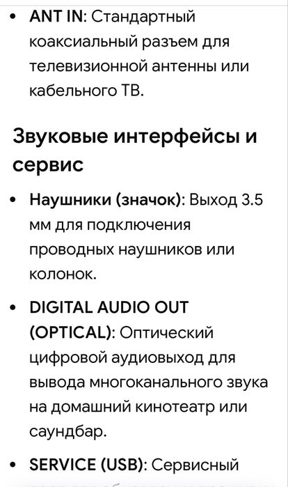 ЖК монитор Samsung cо встроенным ТВ тюнером