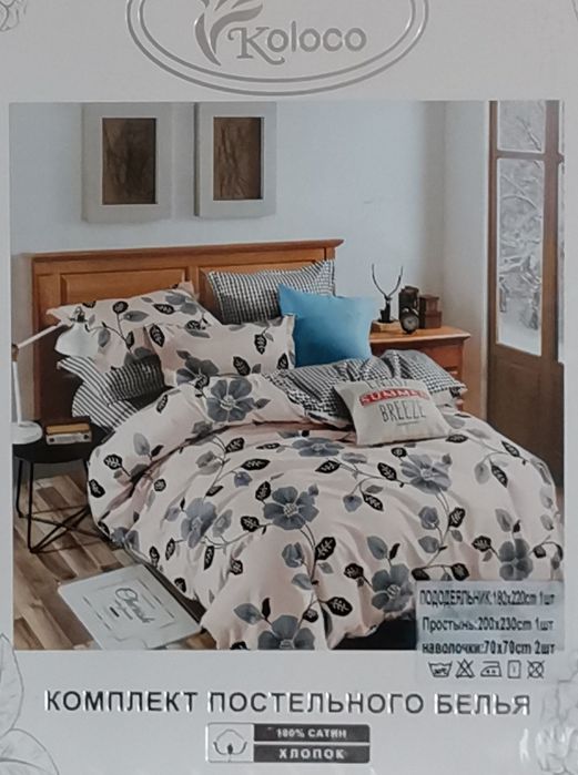 Постiльна бiлизна KOIOCO.