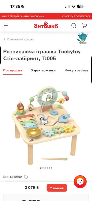 Tooky toy столик лабиринт