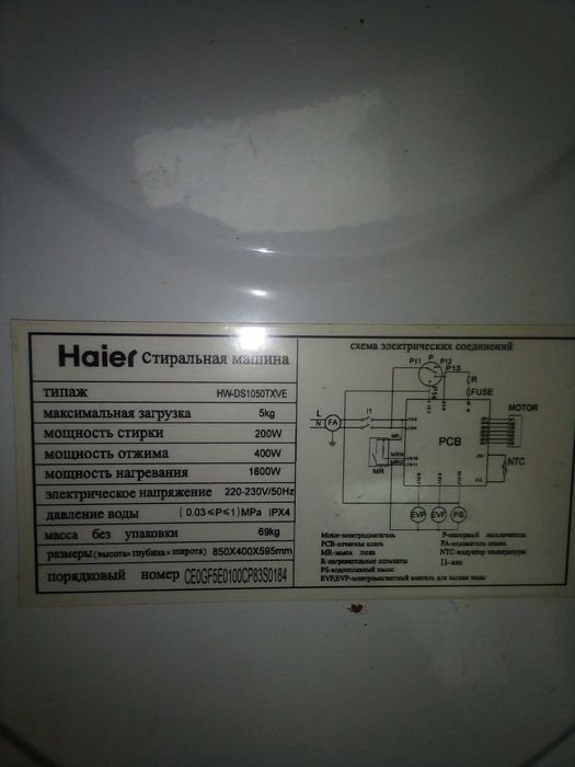 Запчасти стиральная машина Haier