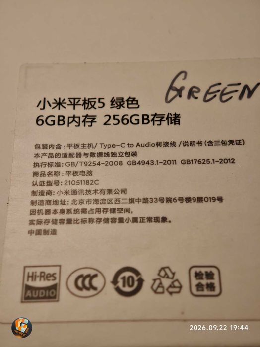 Планшет Xiaomi Mi Pad 5 6/256 Gb Green 21051182C + 2 чехла