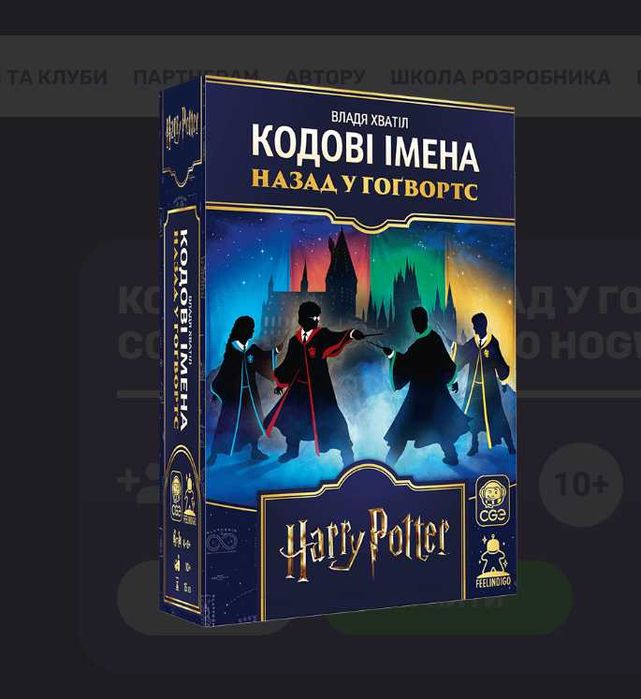 Кодові Імена / Малюнки / Під глибоким прикриттям / Дует