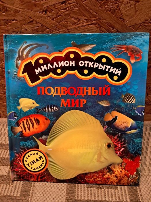 И. Травина. Подводный мир