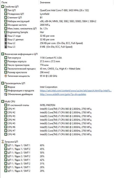 Игровой  Intel Core i7-860/Dell Studio XPS 8100/ 8Gb DDR3/Охлад