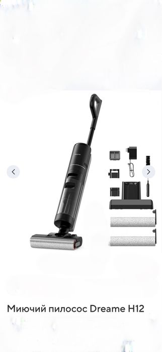 Миючий пилосос Dreame H12 Pro бездротовий з Німеччини