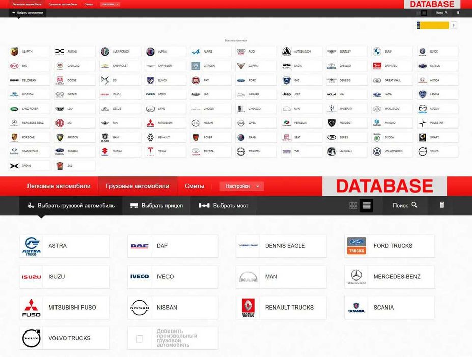 LVS DATABASE FIX (Haynes Pro) - база данных по ремонту автомобилей - аналог Autodata