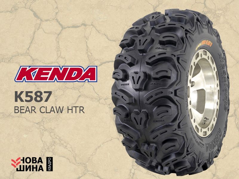 Резина на БАГІ 8PR шина на квадроцикл, на мотовсюдихід Kenda K587 HTR