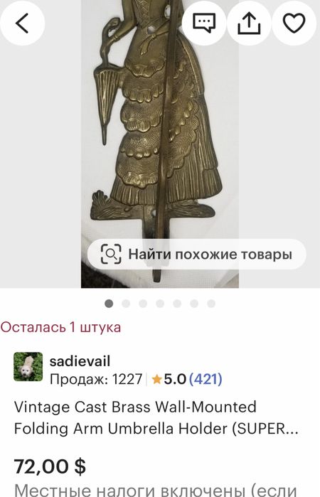 Дама и Кавалер , Парные Вешалки , Вішалка , Германия ( Бронза)