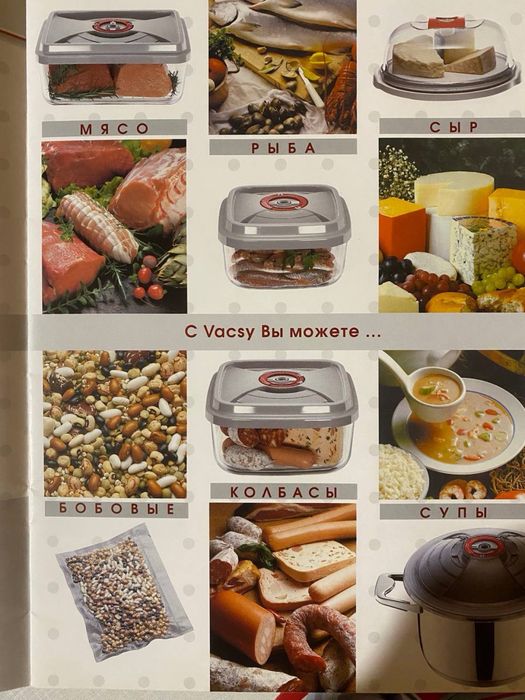 Вакуумная система VacSy от Zepter б/у