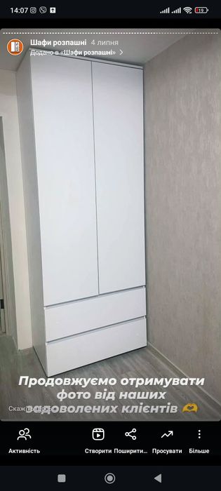 Шафи розпашні Харків, шафи Харків, купити шафу недорого