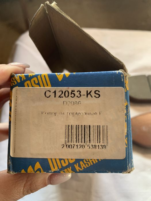 Гальмівні колодки