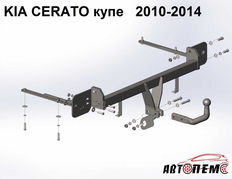 Фаркоп Kia Pregio Kia Rio Cerato Clarus e-Niro Joice FORTE Soul Stonic