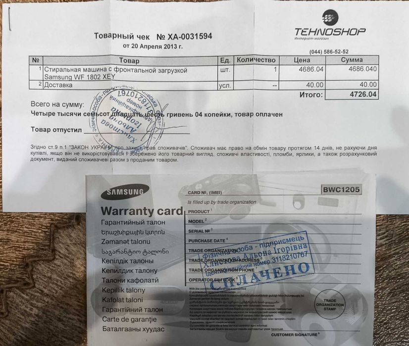 Пральна машина Samsung WF1802XEY Eco Bubble, 8кг