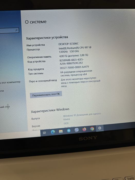 Продам Ноутбук Sony Vaio