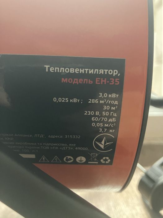 Тепловентилятор Vitals EH - 35 (Новый)