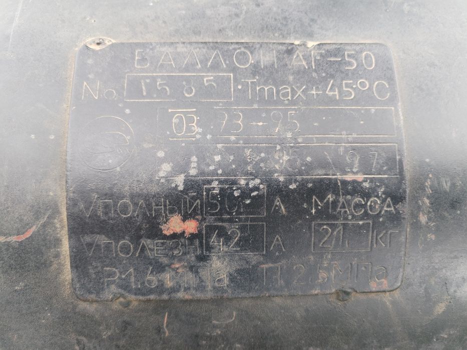 Продам балон пропан