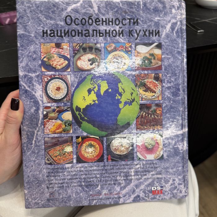 Особенности национальной кухни