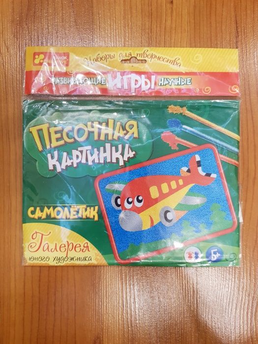 Песочная картинка для детей
