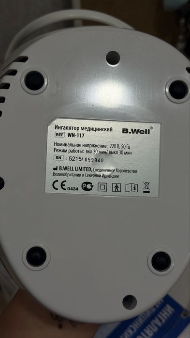 Небулайзер B.well