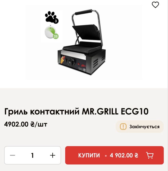 Гриль контактний MR.GRILL ECG10