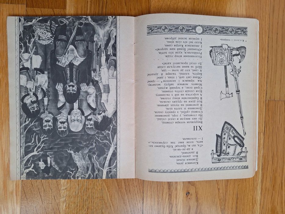 Дитячі тоненькі книги, Богдан Лепкий Казки