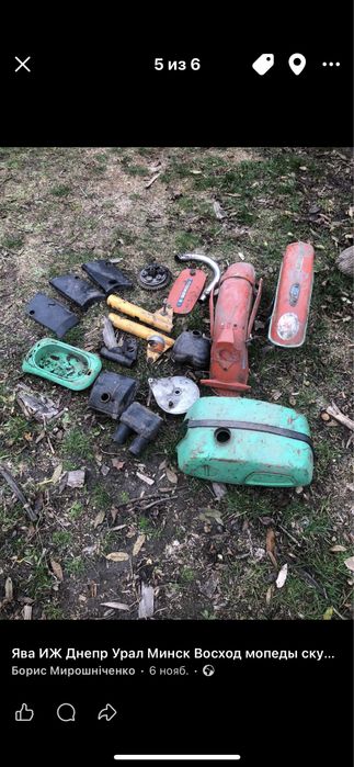 Продам восход 3м